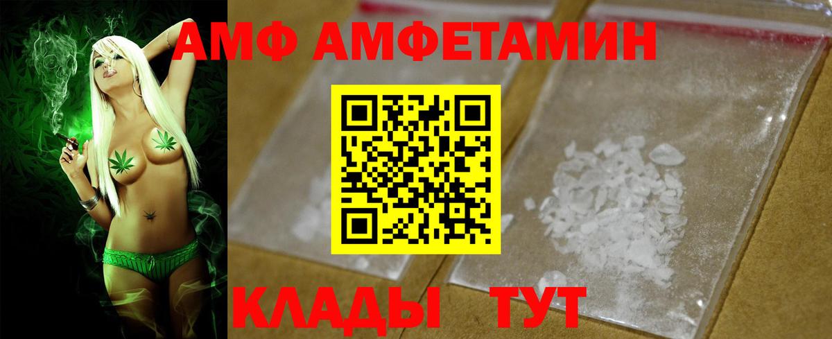 Амфетамин VHQ Михайловка