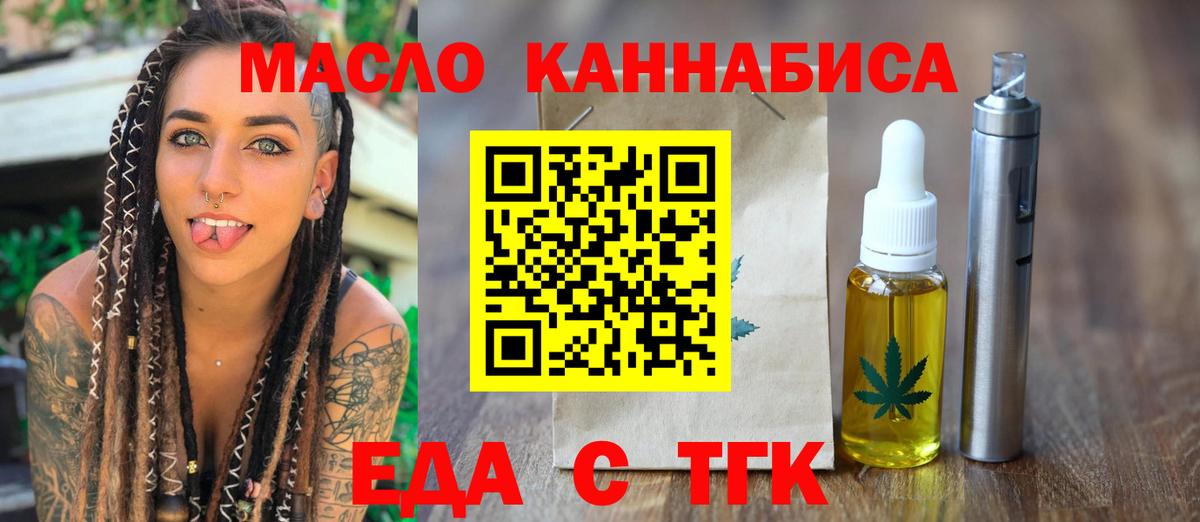 Михайловка  Cannafood марихуана  Вход с VPN 