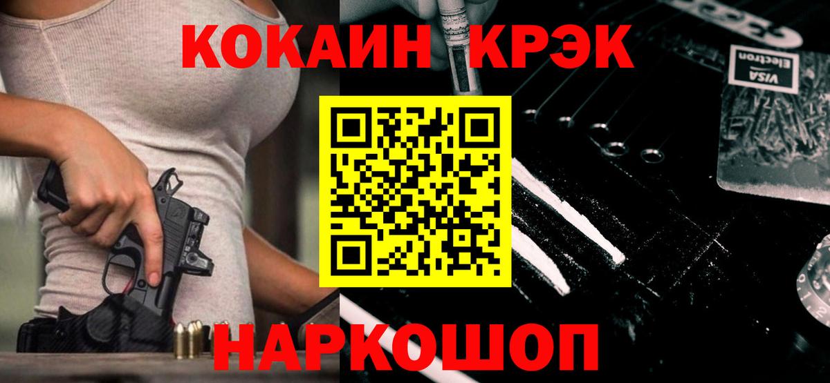 КОКАИН Колумбийский  Вход с VPN  COCAIN Перу  купить   Михайловка 