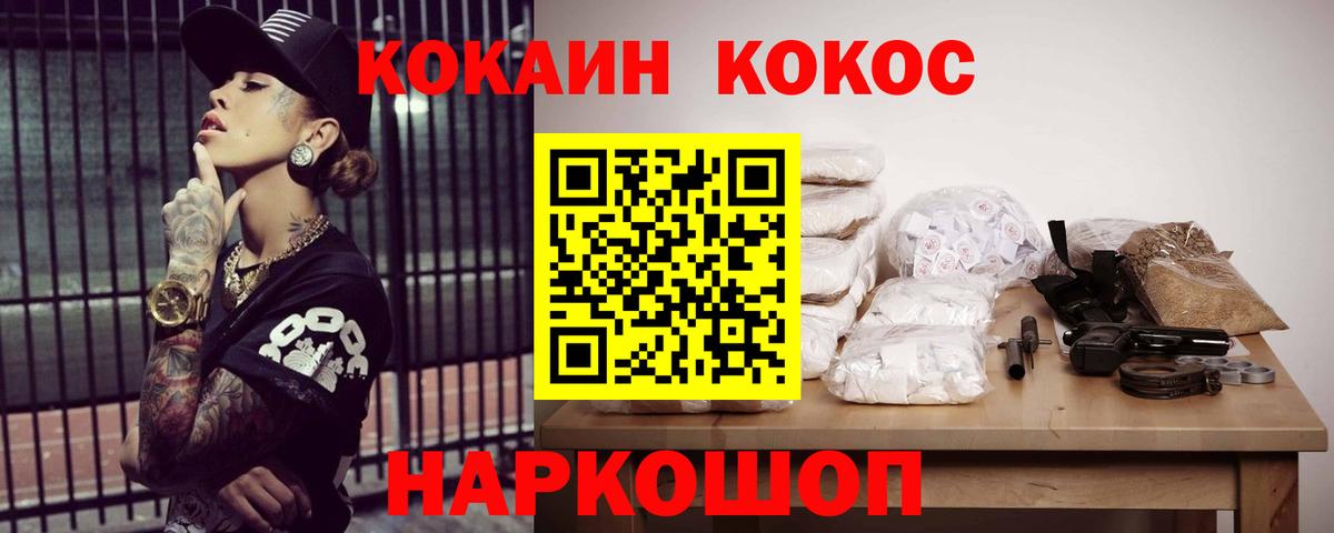 Кокаин Fish Scale Михайловка