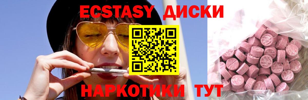 Экстази  Ecstasy Cube  ЭКСТАЗИ louis Vuitton  Вход с VPN  Михайловка 