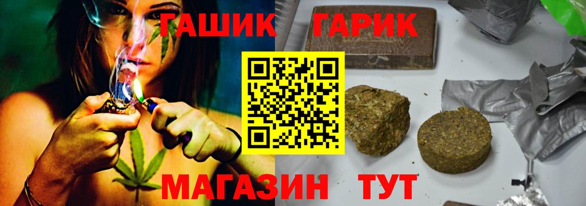ГАШ индика сатива Михайловка