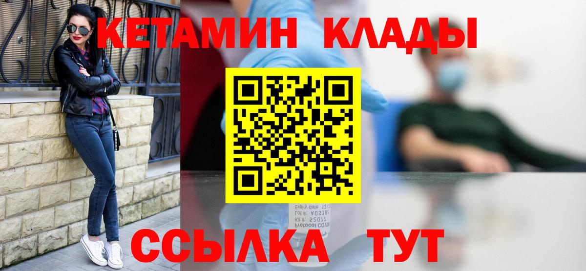 Кетамин VHQ  Вход с VPN  Кетамин ketamine  ссылка на мегу ссылки  Михайловка 