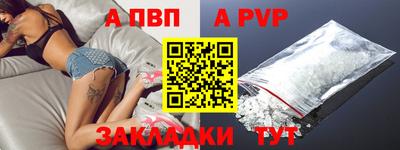 альфа пвп Заводоуковск