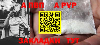 альфа пвп Заводоуковск