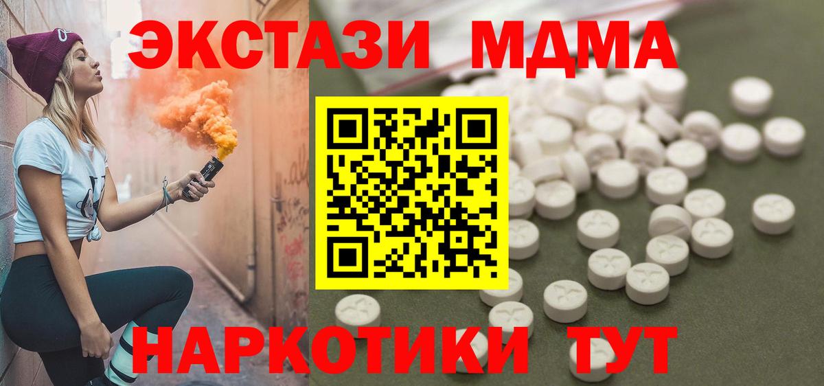 МДМА crystal  МДМА crystal  Вход с VPN  MDMA  Михайловка 