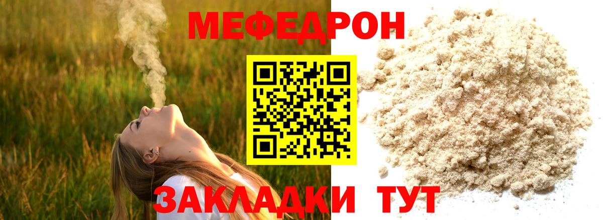 Меф  Михайловка
