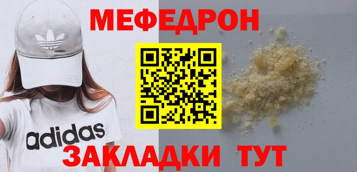 МЯУ-МЯУ  где можно купить наркотик  Вход с VPN  МЯУ-МЯУ  Михайловка  МЕФ VHQ  Меф мука 