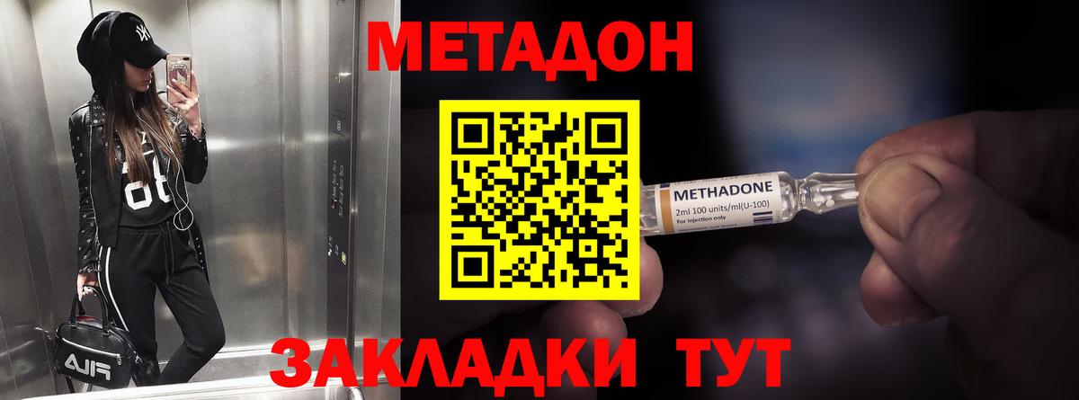 Михайловка  МЕТАДОН мёд  Вход с VPN  мега рабочий сайт  Метадон кристалл 