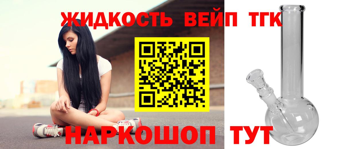 Дистиллят ТГК THC oil Михайловка
